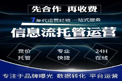 SEM优化托管服务案例分享